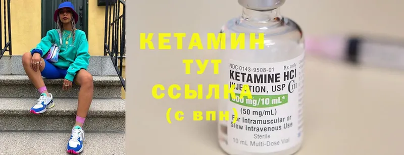 КЕТАМИН ketamine  Кола 