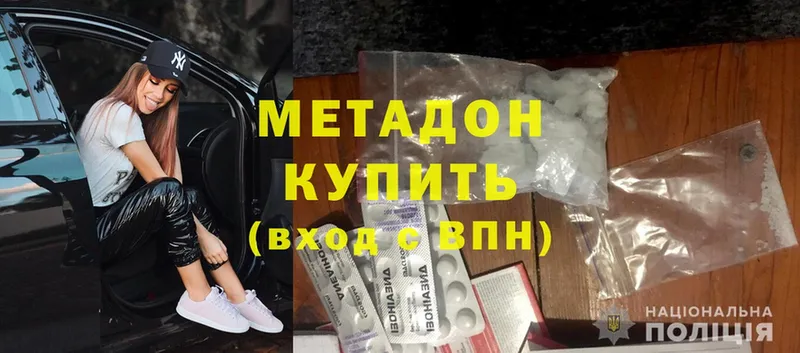 Метадон methadone  Кола 